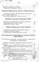 Памятная книжка Вологодской губернии 1913 год