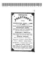 Памятная книжка Акмолинской области на 1912 год