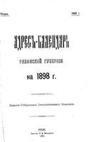 Рязанский адрес-календарь на 1898 год