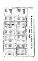 Адресный календарь Рязанской губернии, 1890 год