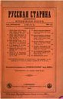 1883. Русская старина. Том 039. вып.7-9