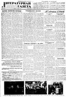 Литературная газета 1945 год, № 010(1121) (3 марта)