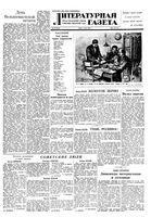 Литературная газета 1948 год, № 036(2419) (5 мая)