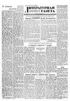 Литературная газета 1948 год, № 103(2486) (25 дек.)