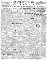 Литературная газета 1929 год, № 011 (1 июля)