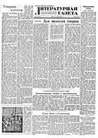 Литературная газета 1950 год, № 118(2709) (9 дек.)