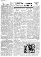 Литературная газета 1951 год, № 003(2721) (9 янв.)