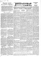 Литературная газета 1951 год, № 034(2752) (22 марта)