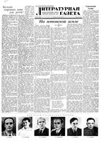 Литературная газета 1951 год, № 038(2756) (29 марта)