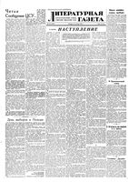 Литературная газета 1952 год, № 131(3004) (28 окт.)