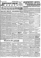Литературная газета 1930 год, № 032(69) (30 июля)