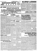 Литературная газета 1930 год, № 040(77) (9 сент.)