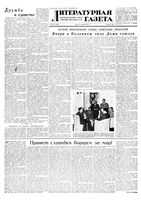Литературная газета 1954 год, № 155(3339) (22 дек.)
