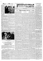 Литературная газета 1955 год, № 068(3413) (9 июня)