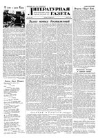 Литературная газета 1955 год, № 136(3481) (15 нояб.)