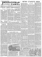 Литературная газета 1956 год, № 040(3541) (3 апр.)