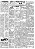Литературная газета 1956 год, № 051(3552) (28 апр.)