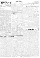 Литературная газета 1931 год, № 006(105) (30 янв.)