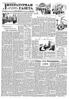 Литературная газета 1956 год, № 131(3632) (3 нояб.)