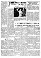 Литературная газета 1957 год, № 061(3717) (22 мая)