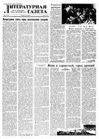 Литературная газета 1958 год, № 081(3892) (8 июля)