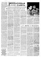 Литературная газета 1958 год, № 137(3948) (18 нояб.)