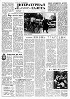 Литературная газета 1959 год, № 068(4034) (30 мая)