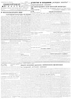 Литературная газета 1931 год, № 056(155) (17 окт.)
