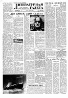 Литературная газета 1960 год, № 076(4201) (28 июня)