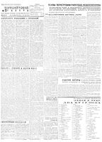 Литературная газета 1931 год, № 070(169) (28 дек.)