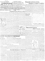 Литературная газета 1932 год, № 016(185) (5 апр.)