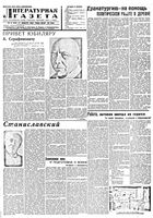 Литературная газета 1933 год, № 003(231) (17 янв.)
