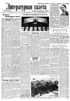 Литературная газета 1934 год, № 127(443) (22 сент.)