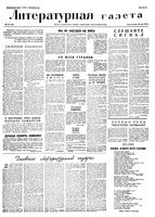 Литературная газета 1935 год, № 028(519) (20 мая)