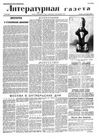 Литературная газета 1935 год, № 060(551) (29 окт.)