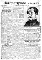 Литературная газета 1936 год, № 072(635) (26 дек.)