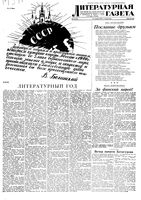 Литературная газета 1939 год, № 072(851) (31 дек.)