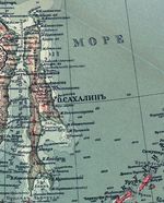 Островъ Сахалинъ, 1903 г.