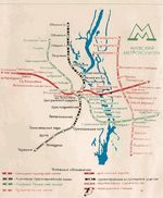 Схема линий Киевского метрополитена (1976 год)