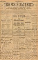 Сибирский вестник политики, литературы и общественной жизни 1901 год, № 238 (4 ноября)