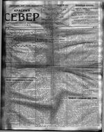 Красный Север 1919 год, № 075