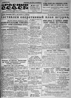 Красный Север 1931 год, № 039(3536)