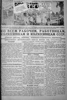 Красный Север 1932 год, № 083(3873)