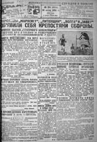 Красный Север 1932 год, № 174(3964)