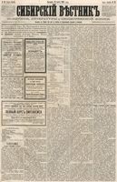 Сибирский вестник политики, литературы и общественной жизни 1887 год, № 031 (13 марта)