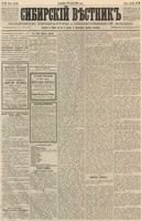 Сибирский вестник политики, литературы и общественной жизни 1887 год, № 039 (31 марта)