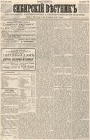 Сибирский вестник политики, литературы и общественной жизни 1887 год, № 082 (17 июля)