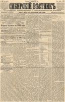 Сибирский вестник политики, литературы и общественной жизни 1887 год, № 121 (16 октября)