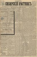 Сибирский вестник политики, литературы и общественной жизни 1889 год, № 005 (11 января)