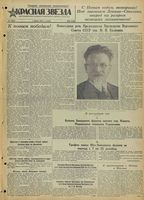 Газета «Красная звезда» № 001 от 01 января 1942 года